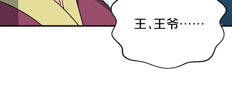 第73话 恶女背后的势力！(1/2)-第73话