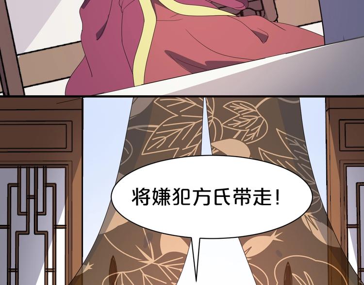 第73话 恶女背后的势力！(1/2)-第73话