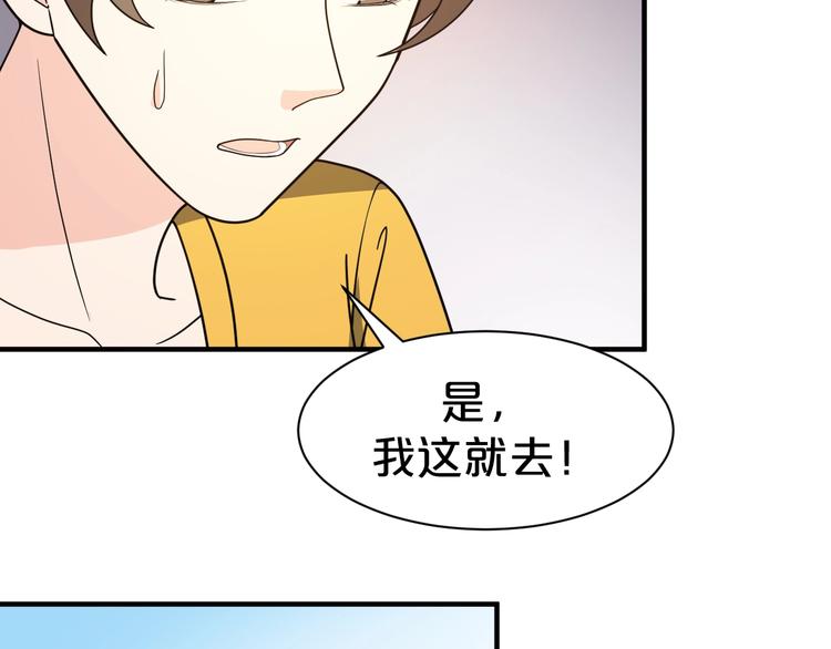 第73话 恶女背后的势力！(1/2)-第73话