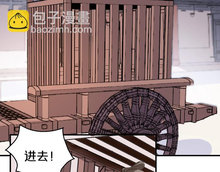 第73话 恶女背后的势力！(1/2)-第73话