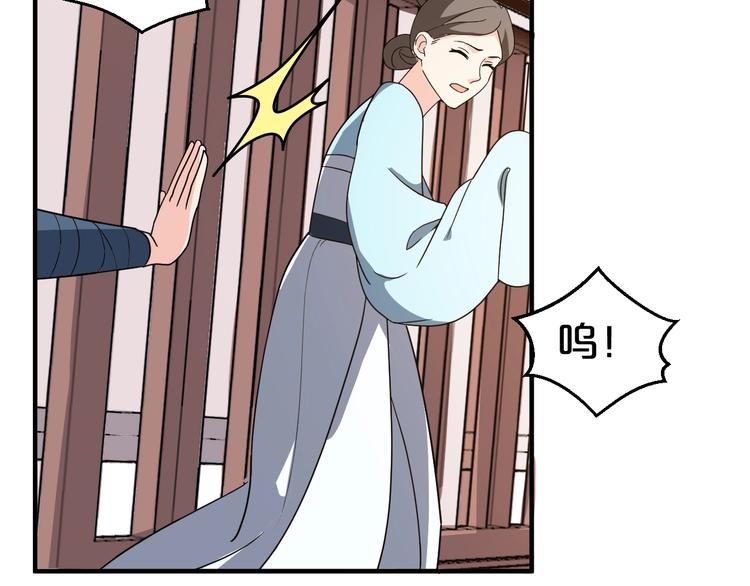 第73话 恶女背后的势力！(1/2)-第73话