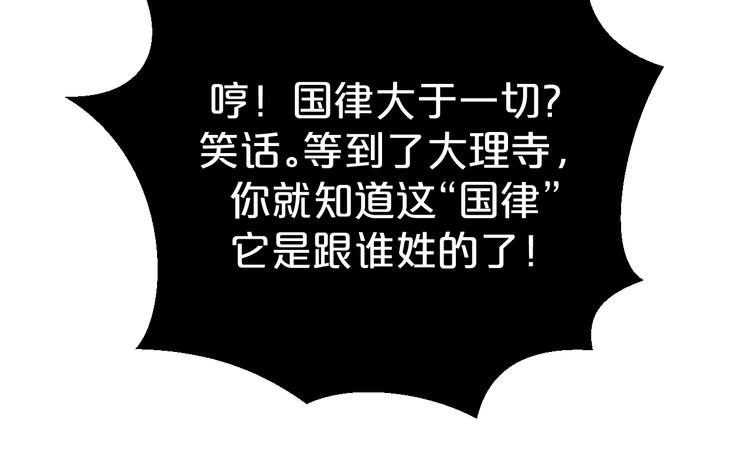 第73话 恶女背后的势力！(1/2)-第73话