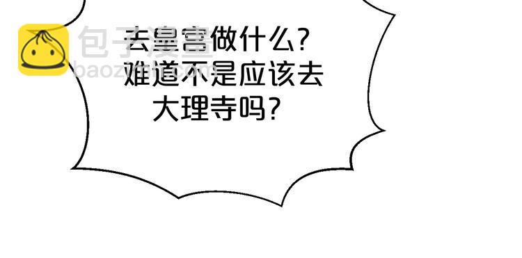 第73话 恶女背后的势力！(1/2)-第73话