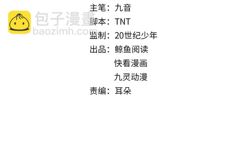 第73话 恶女背后的势力！(1/2)-第73话