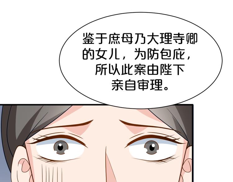 第73话 恶女背后的势力！(1/2)-第73话