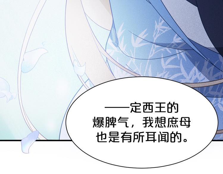 第73话 恶女背后的势力！(1/2)-第73话