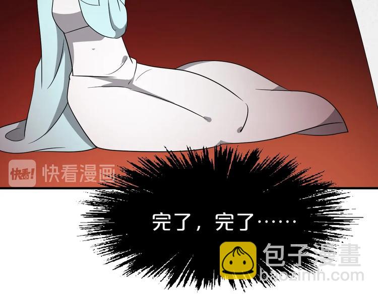 第73话 恶女背后的势力！(1/2)-第73话