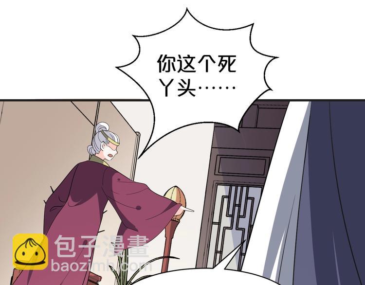 第73话 恶女背后的势力！(1/2)-第73话