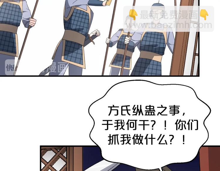 第75话 你们之间要死一个！(1/2)-第75话