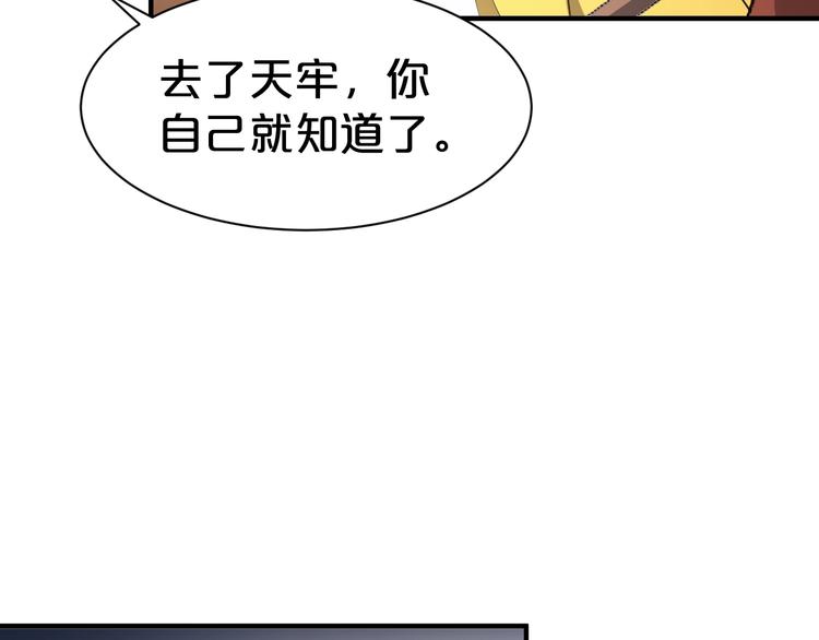 第75话 你们之间要死一个！(1/2)-第75话