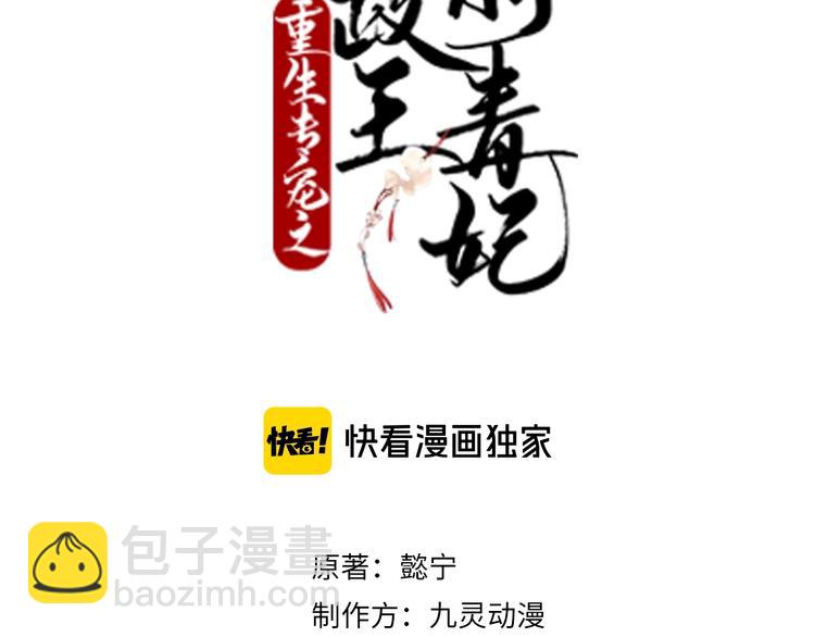 第75话 你们之间要死一个！(1/2)-第75话