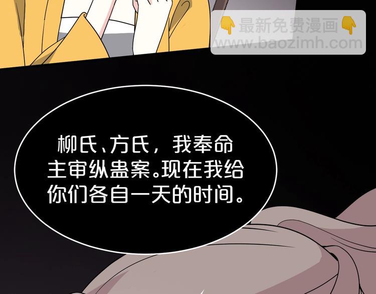 第75话 你们之间要死一个！(1/2)-第75话