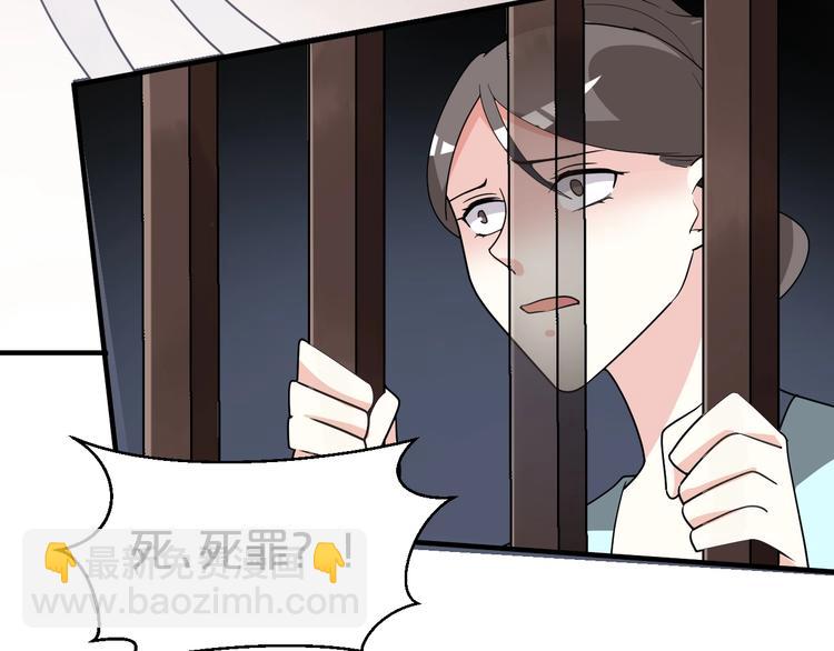 第75话 你们之间要死一个！(1/2)-第75话