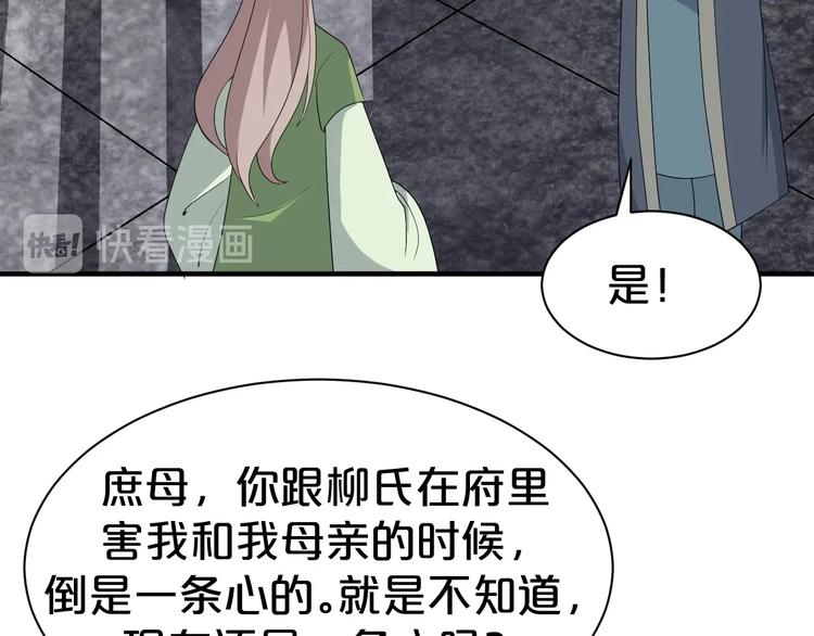 第75话 你们之间要死一个！(1/2)-第75话