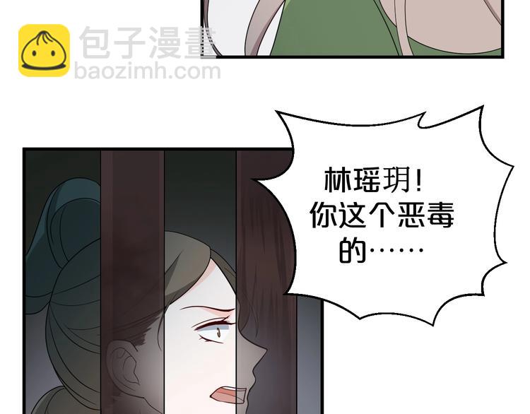 第75话 你们之间要死一个！(1/2)-第75话