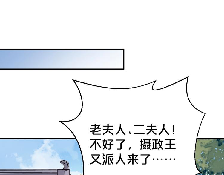 第75话 你们之间要死一个！(1/2)-第75话