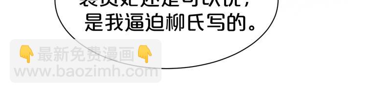 第77话 复仇胜利！(1/2)-第77话