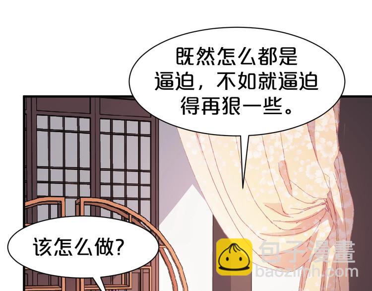 第77话 复仇胜利！(1/2)-第77话