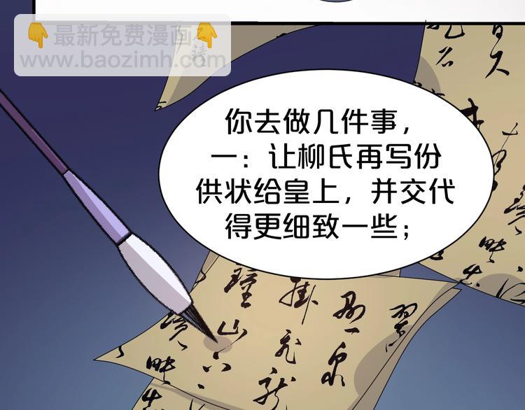 第77话 复仇胜利！(1/2)-第77话