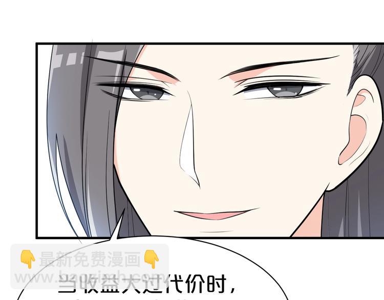 第77话 复仇胜利！(1/2)-第77话