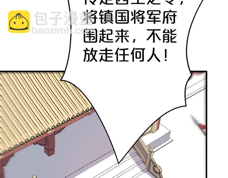 第77话 复仇胜利！(1/2)-第77话