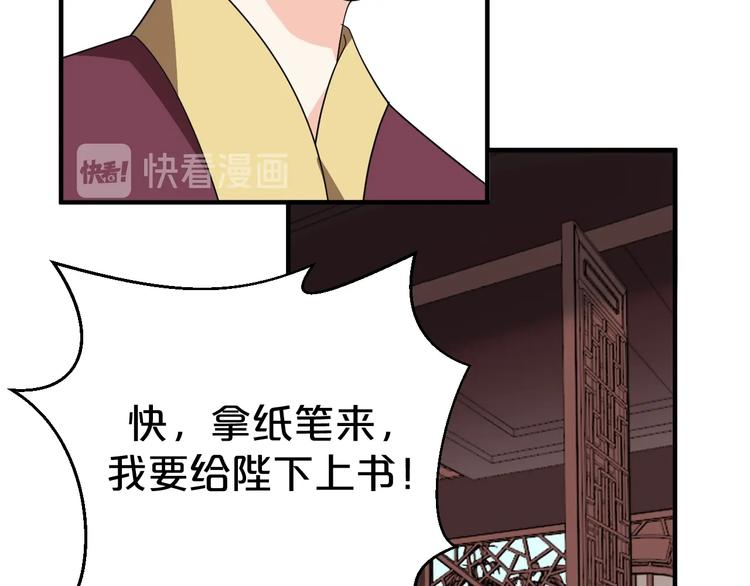 第77话 复仇胜利！(1/2)-第77话