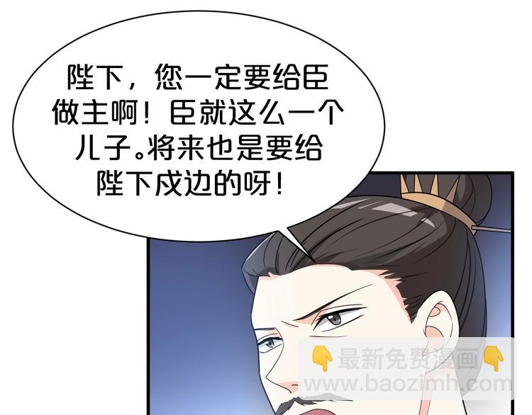 第77话 复仇胜利！(1/2)-第77话