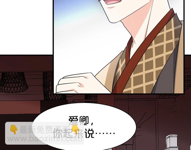 第77话 复仇胜利！(1/2)-第77话