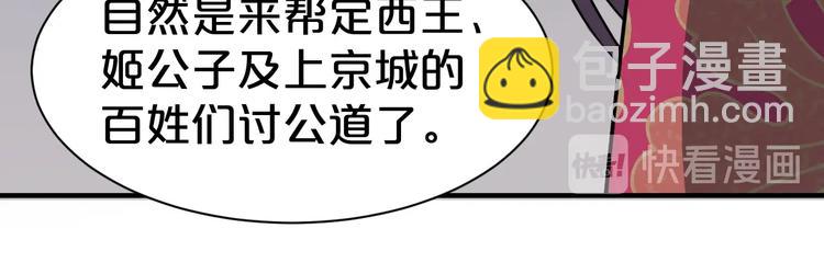 第77话 复仇胜利！(1/2)-第77话