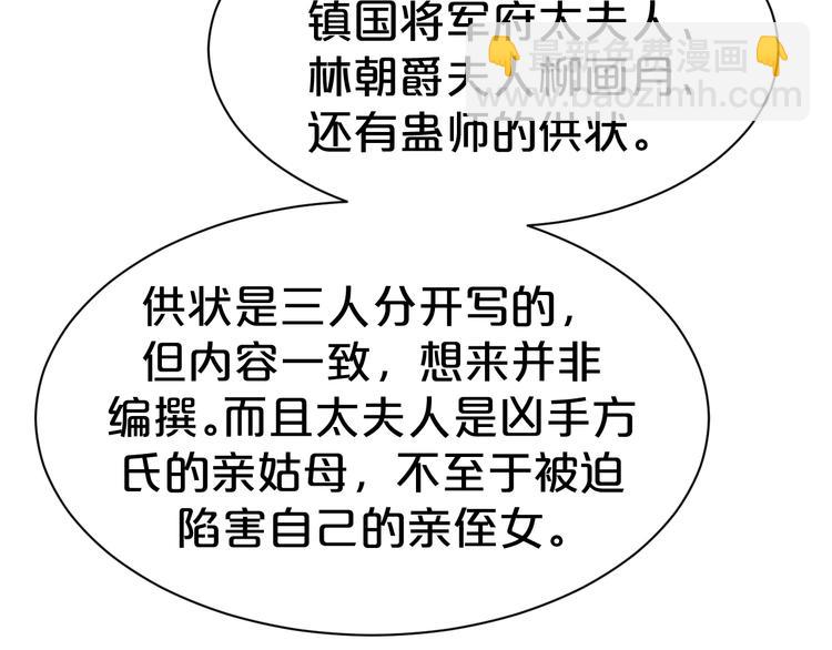 第77话 复仇胜利！(1/2)-第77话