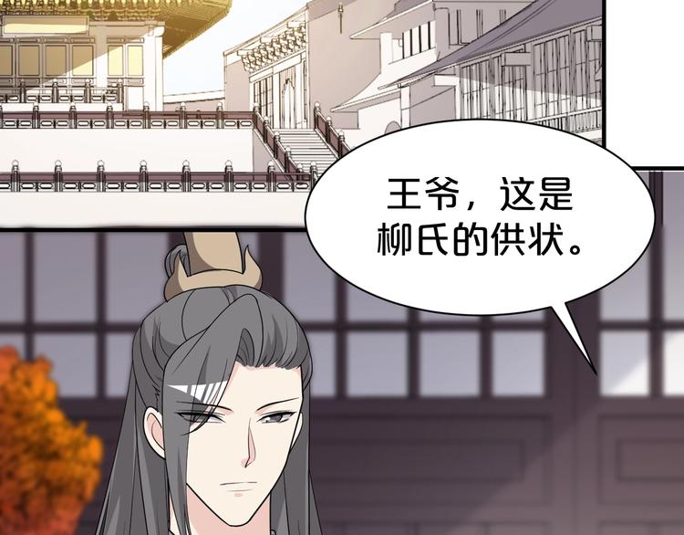 第77话 复仇胜利！(1/2)-第77话