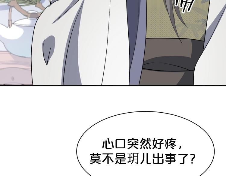 第79话 接踵而至的麻烦！(1/2)-第79话