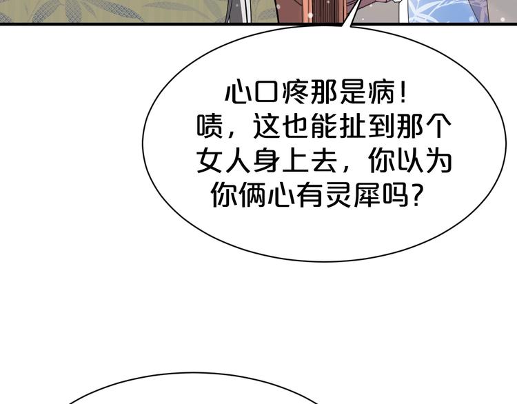 第79话 接踵而至的麻烦！(1/2)-第79话