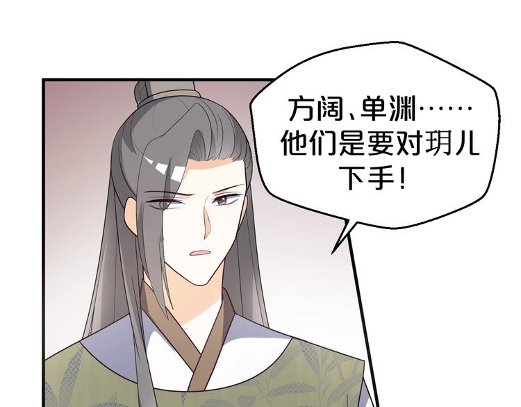 第79话 接踵而至的麻烦！(1/2)-第79话