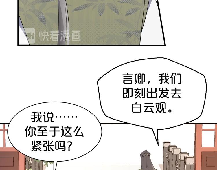 第79话 接踵而至的麻烦！(1/2)-第79话