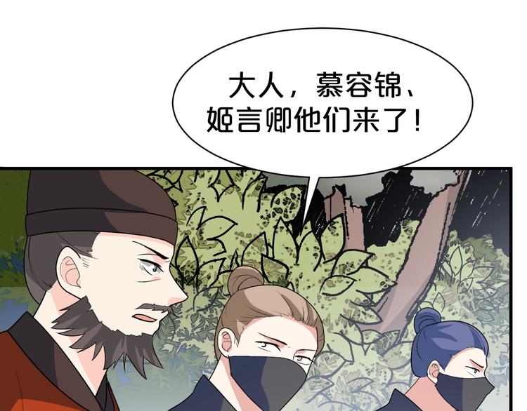 第79话 接踵而至的麻烦！(1/2)-第79话