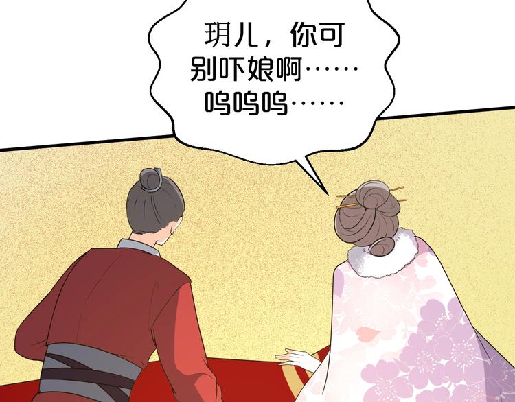 第79话 接踵而至的麻烦！(1/2)-第79话