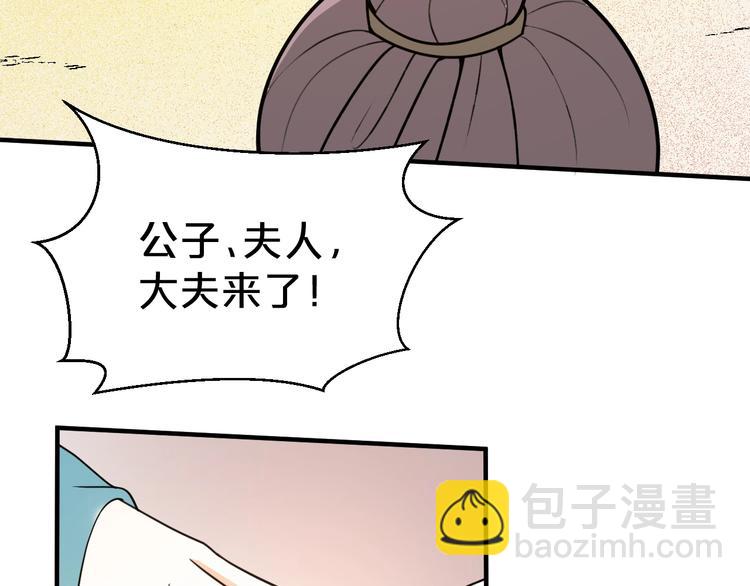 第79话 接踵而至的麻烦！(1/2)-第79话