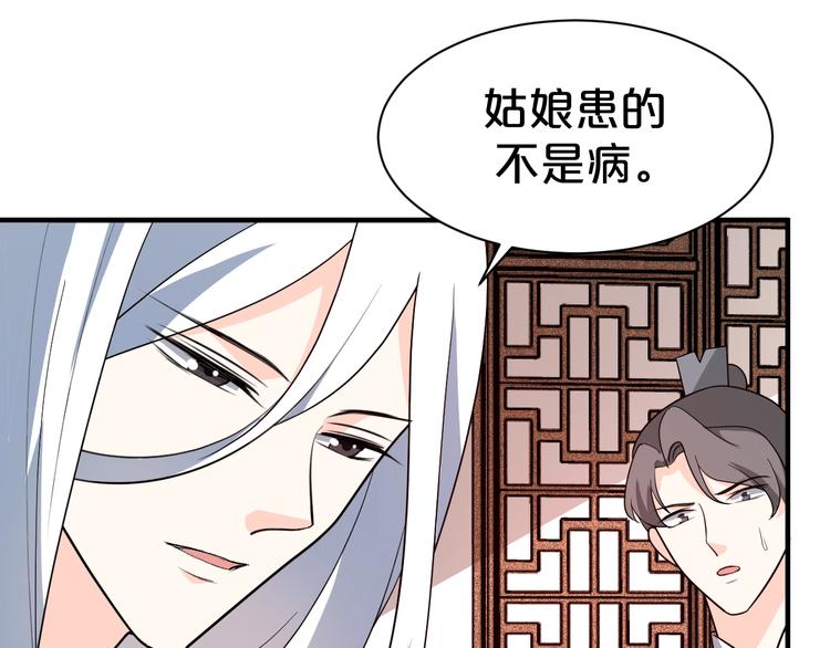 第79话 接踵而至的麻烦！(1/2)-第79话