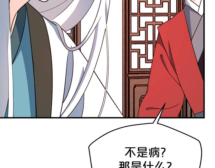 第79话 接踵而至的麻烦！(1/2)-第79话