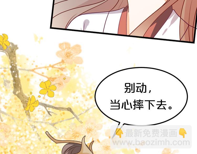 第9话 这个男人怎么&hellip;(1/2)-第9话