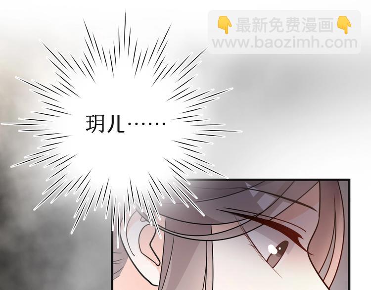 第81话 即将反目成仇？(1/2)-第81话