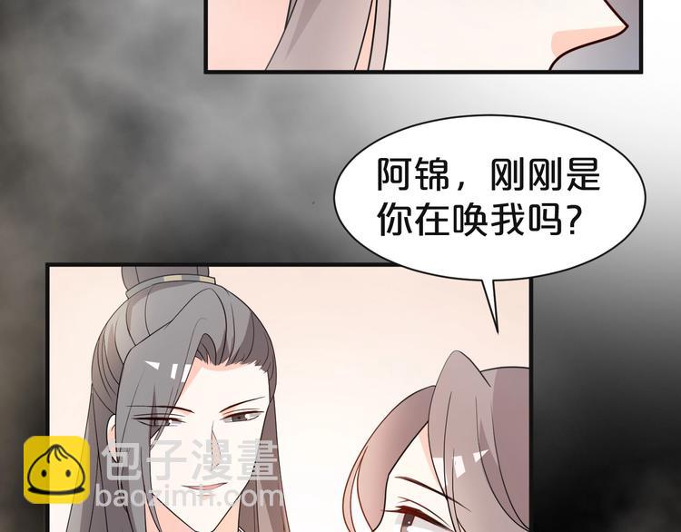 第81话 即将反目成仇？(1/2)-第81话