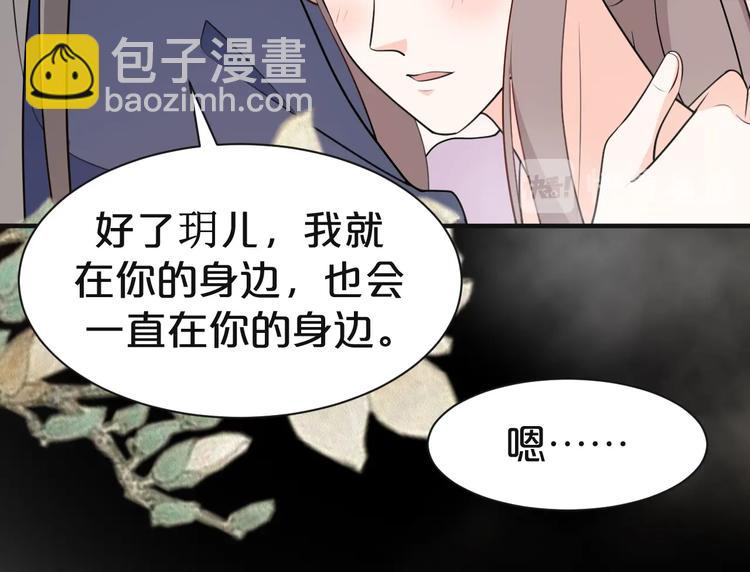 第81话 即将反目成仇？(1/2)-第81话