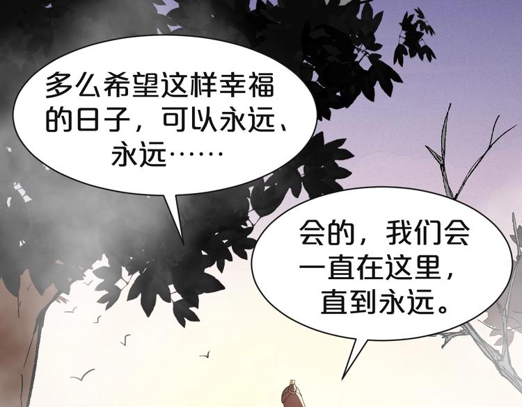 第81话 即将反目成仇？(1/2)-第81话