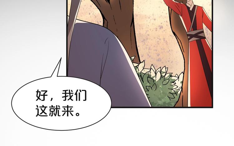 第81话 即将反目成仇？(1/2)-第81话