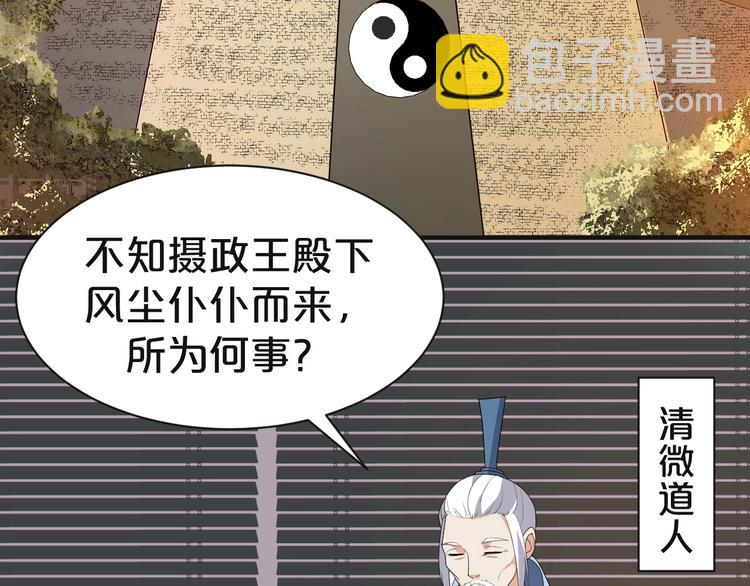 第81话 即将反目成仇？(1/2)-第81话