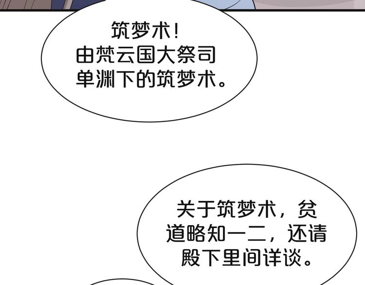 第81话 即将反目成仇？(1/2)-第81话