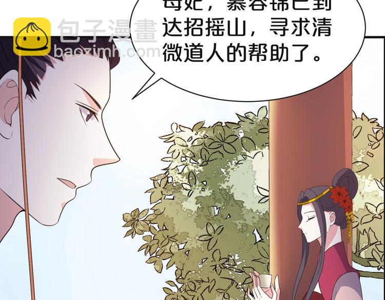 第81话 即将反目成仇？(1/2)-第81话