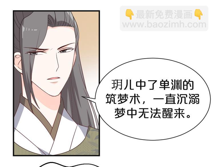 第81话 即将反目成仇？(1/2)-第81话